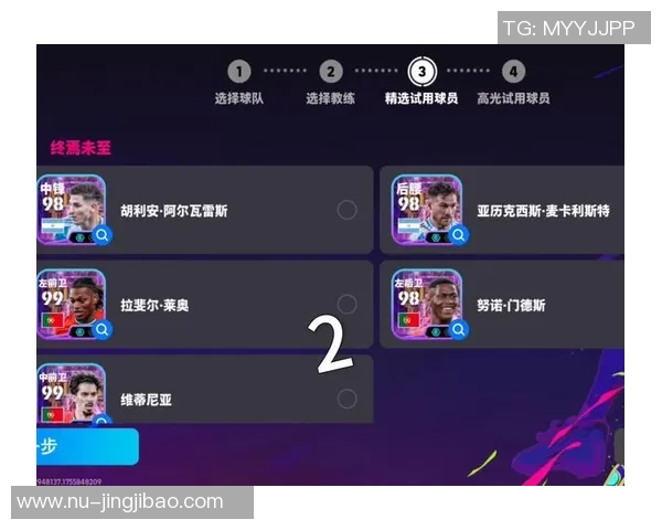 实况足球中如何评估和提升球星技能的关键要素与技巧解析